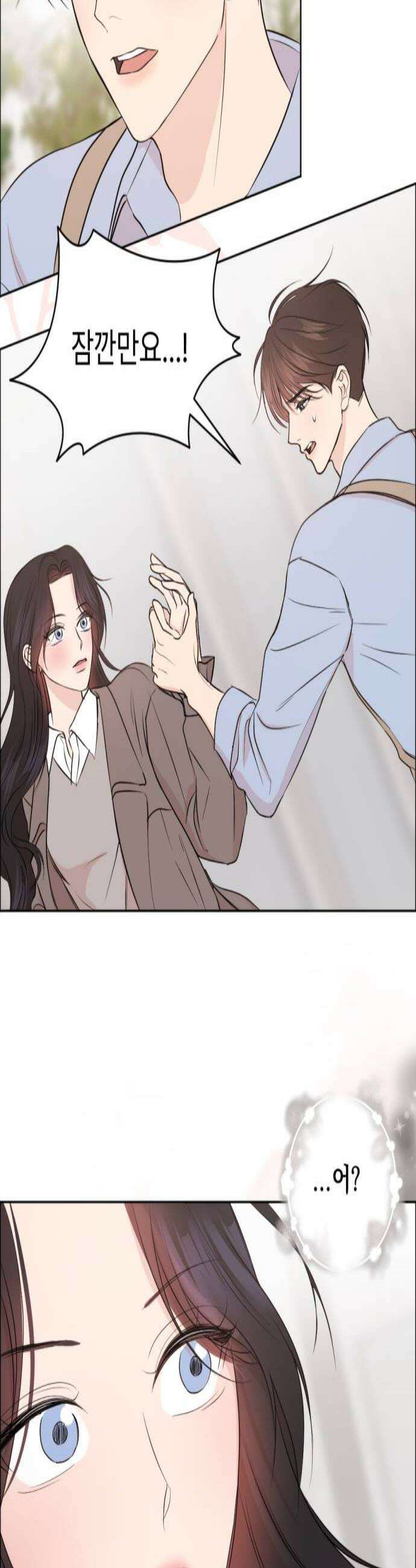 향기로운 계약관계 11화 블랙페퍼1 3