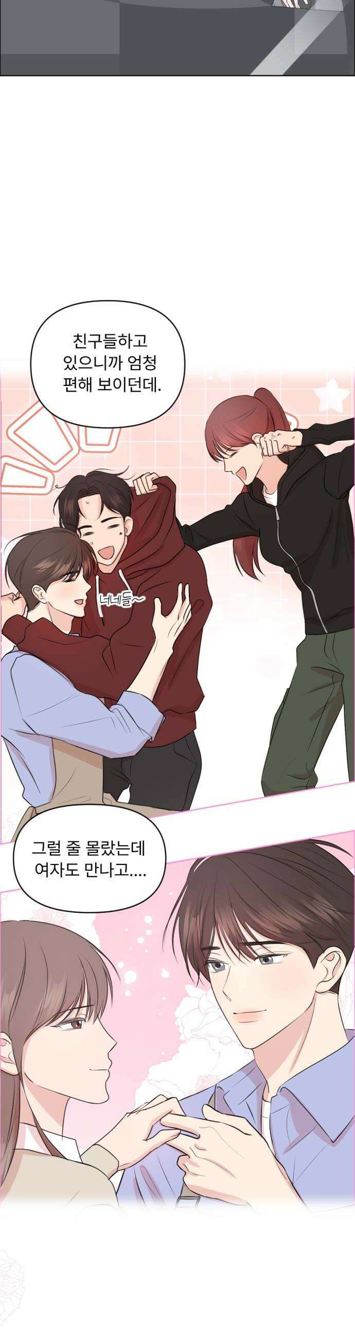 향기로운 계약관계 11화 블랙페퍼1 20