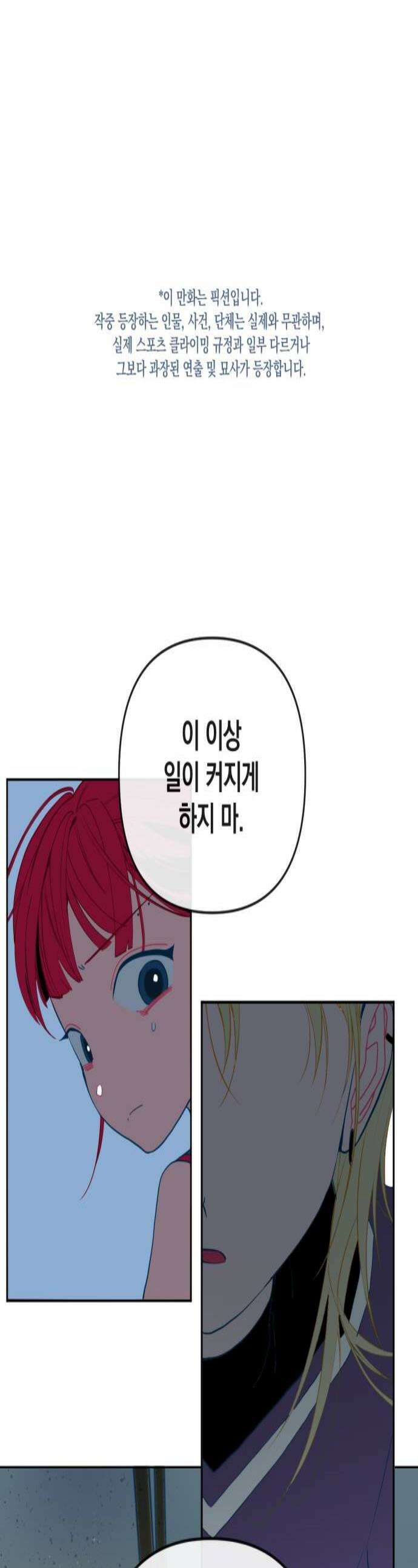 데드포인트 55화 1