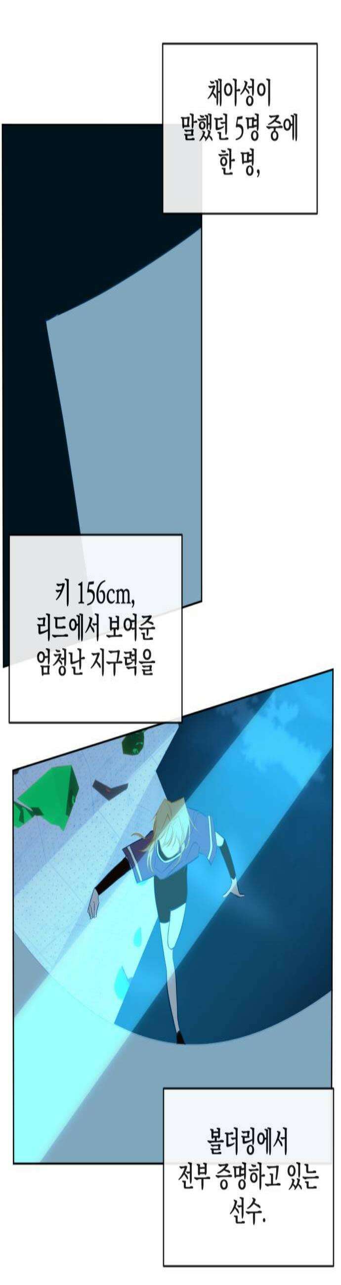 데드포인트 55화 3