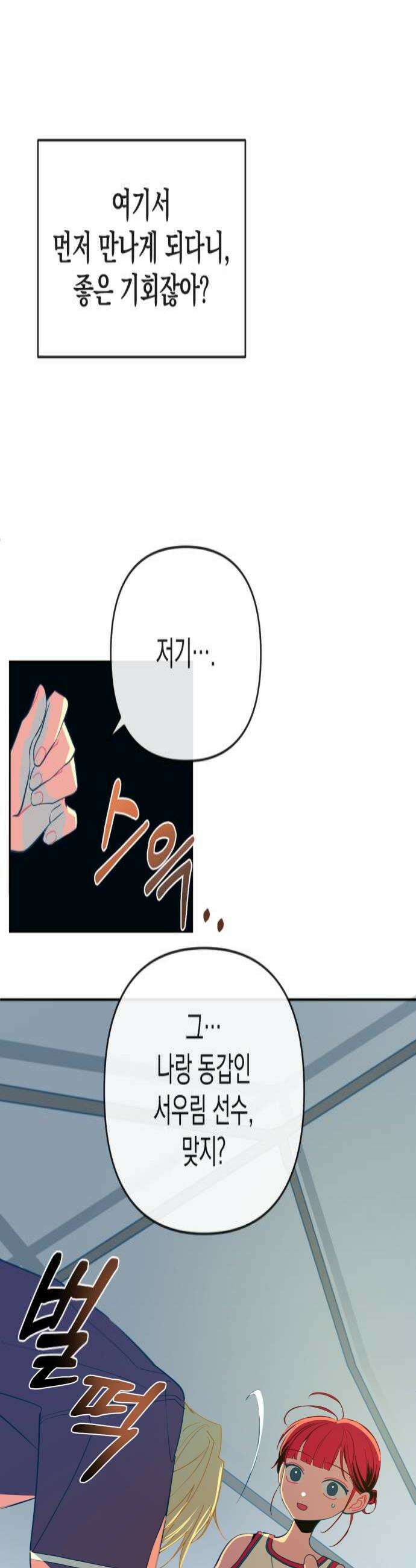 데드포인트 55화 4
