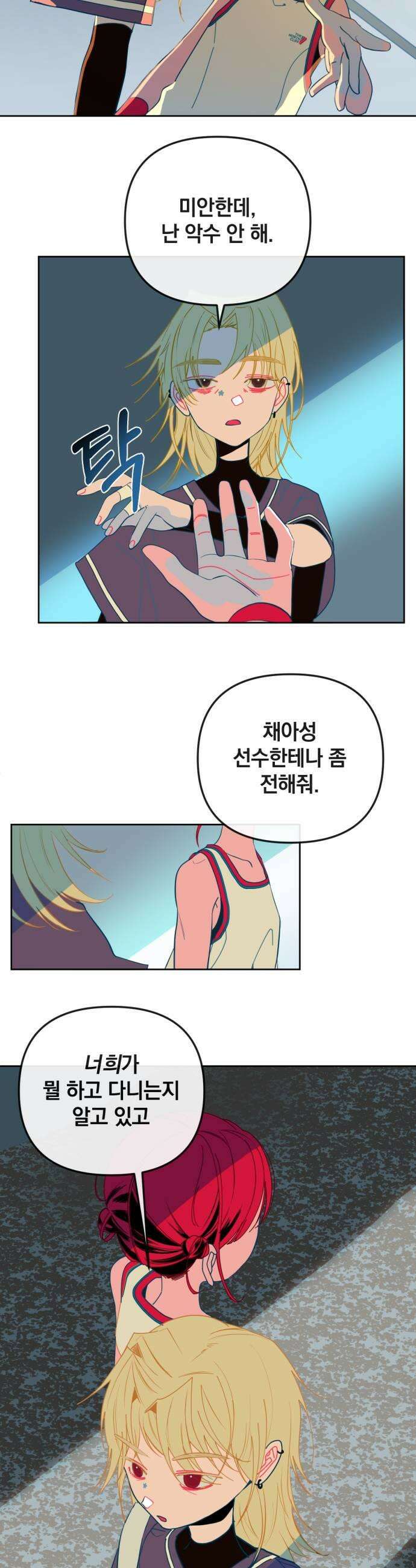 데드포인트 55화 5