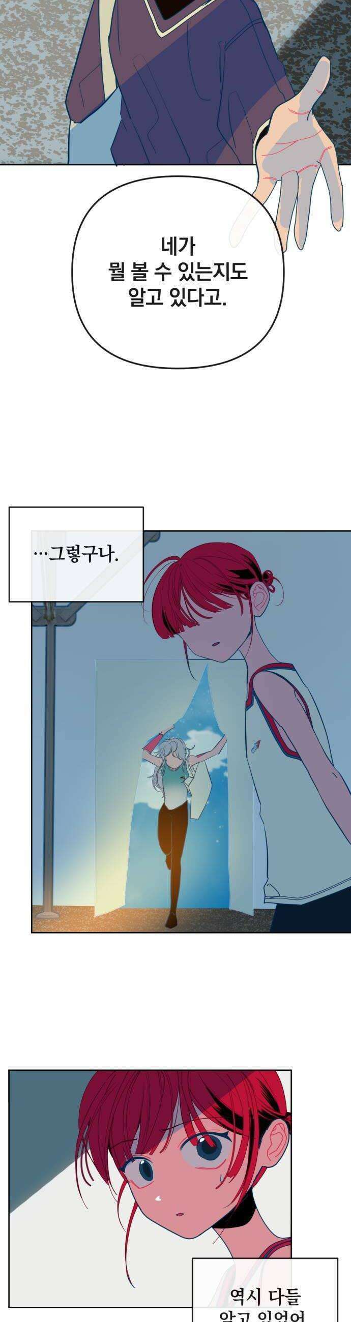 데드포인트 55화 6