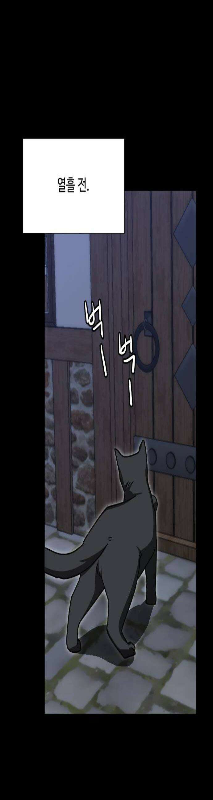 레베카의 기도 67화 올덤 포스터5 1