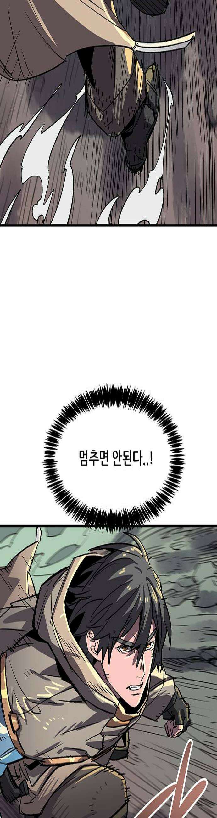 낙화의별 17화 적응한 자들 3
