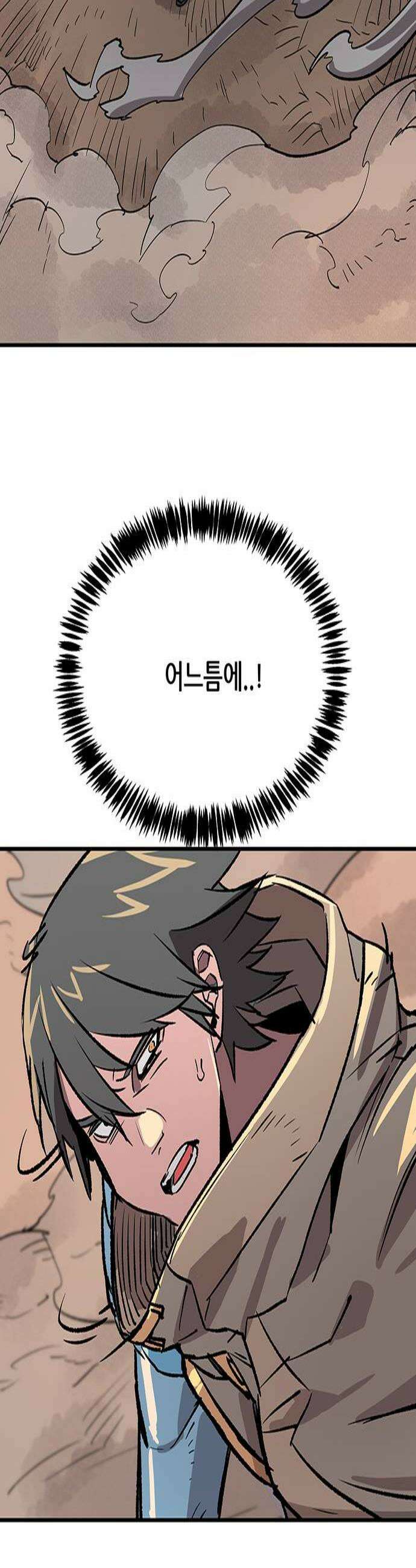 낙화의별 25화 과거는 사라졌다 3