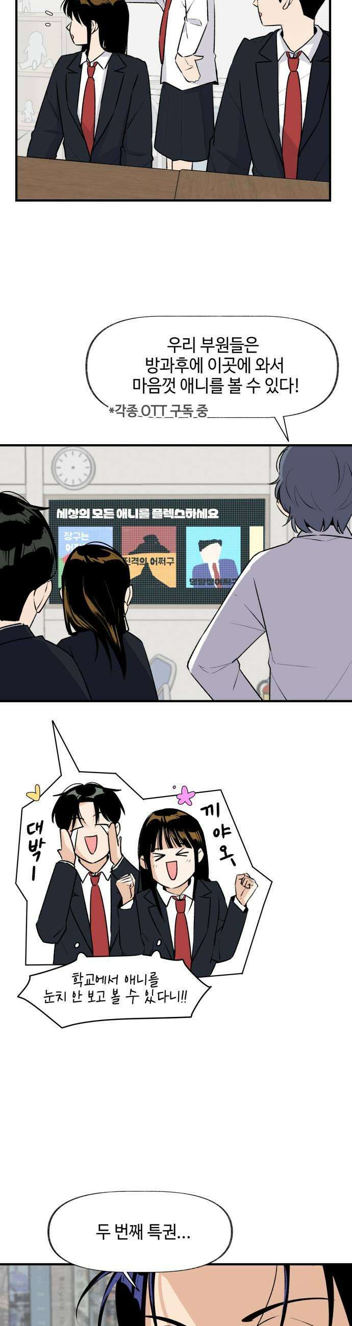 털썩．．．너에게 반해버렸달까? 5화 너 내 동료가 돼라2 5