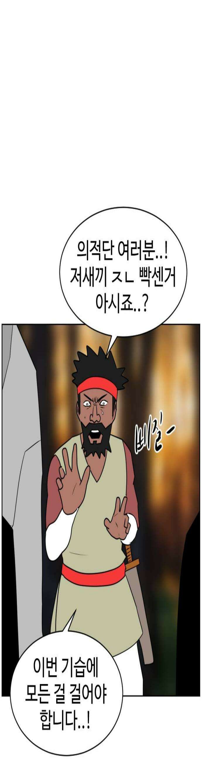 언덕 위의 제임스 516화  버튼 1 3