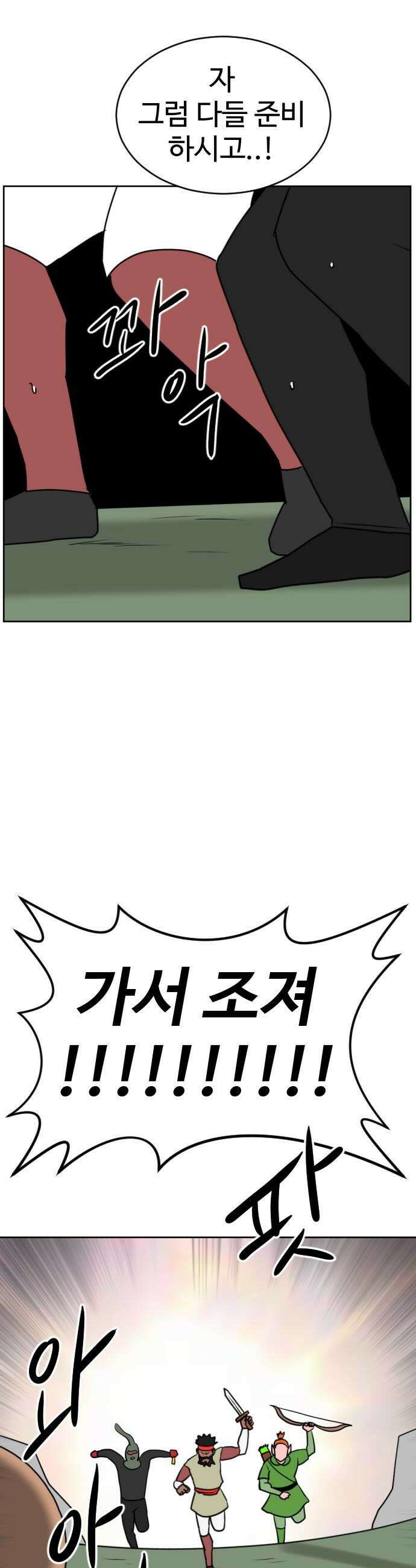 언덕 위의 제임스 516화  버튼 1 5