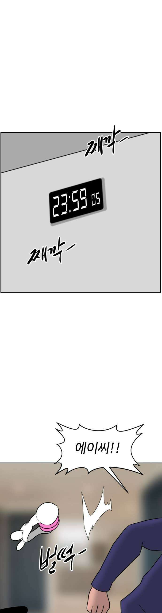 언덕 위의 제임스 516화  버튼 1 7
