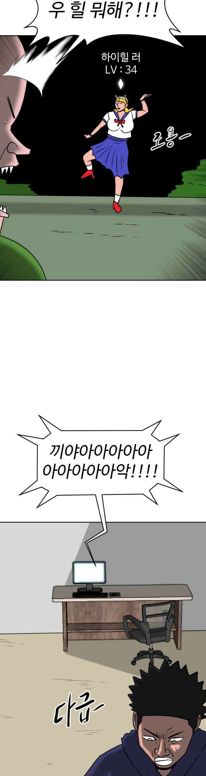 언덕 위의 제임스 516화  버튼 1 9