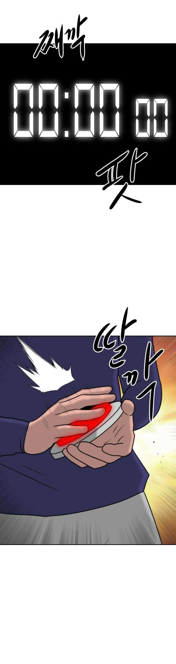 언덕 위의 제임스 516화  버튼 1 11