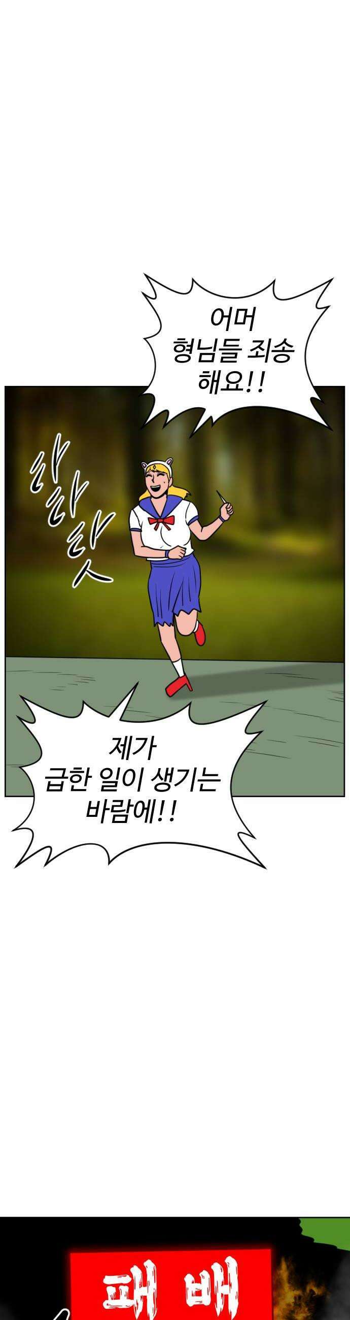 언덕 위의 제임스 516화  버튼 1 12