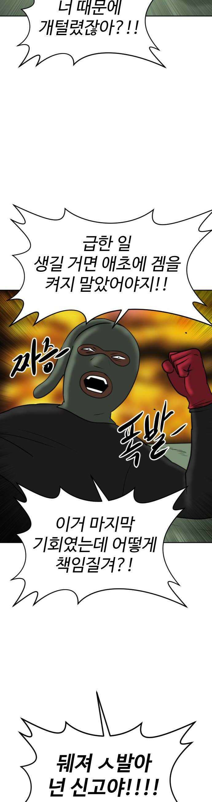 언덕 위의 제임스 516화  버튼 1 14