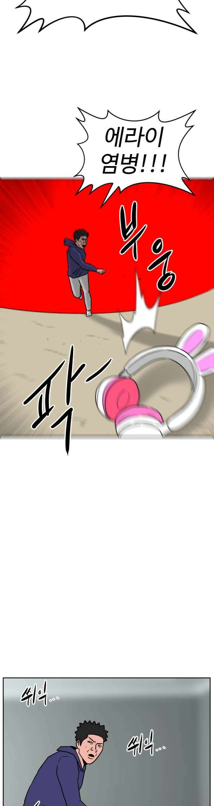 언덕 위의 제임스 516화  버튼 1 15