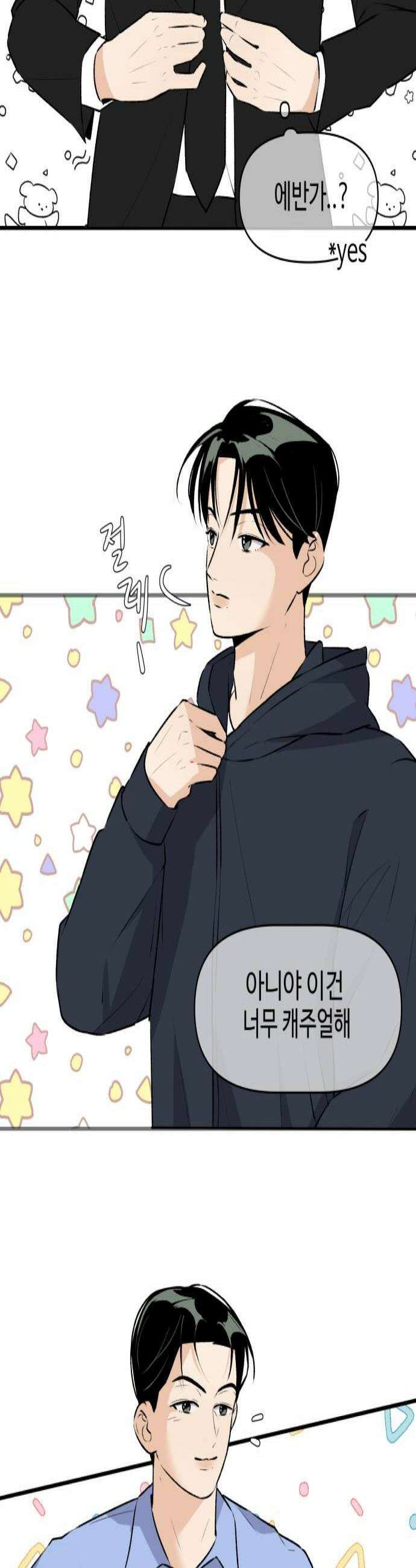 털썩．．．너에게 반해버렸달까? 11화 이건 불가항력의 마음2 3