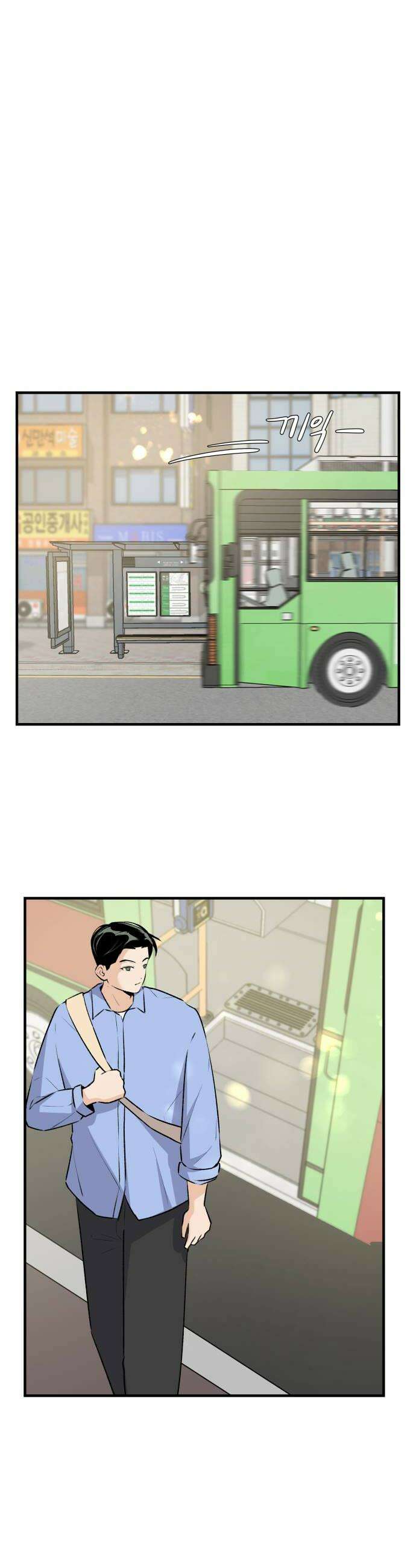 털썩．．．너에게 반해버렸달까? 11화 이건 불가항력의 마음2 6