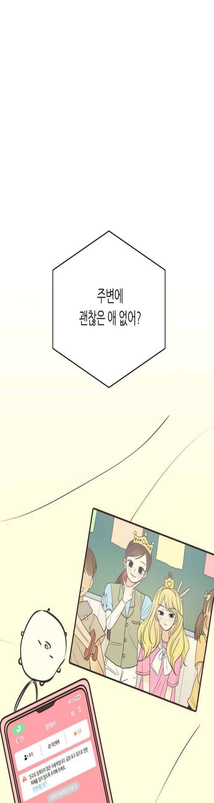 레모네이드 11화 오해 금지 1