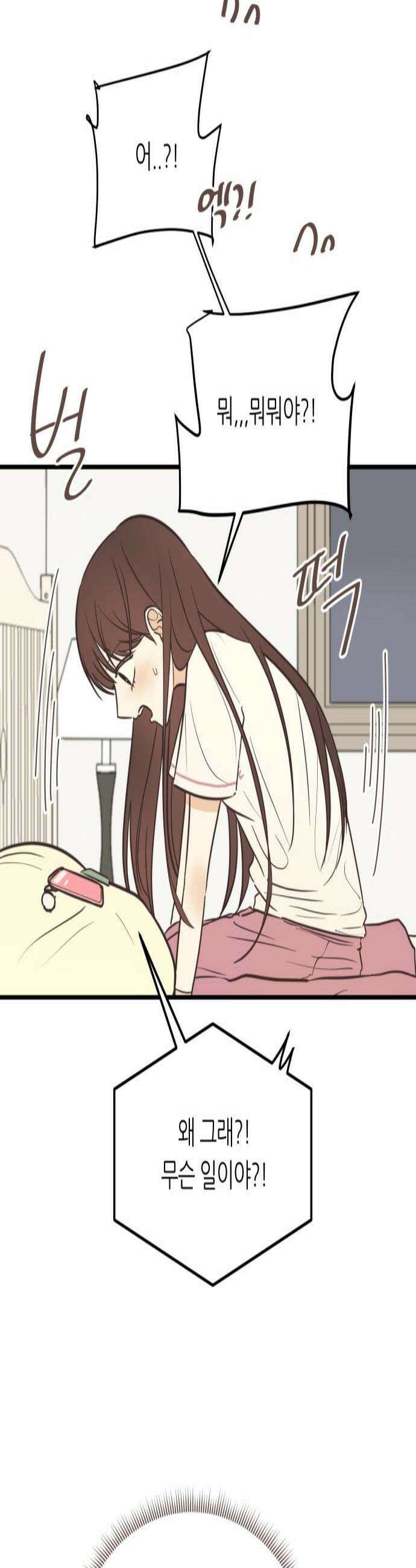 레모네이드 11화 오해 금지 3