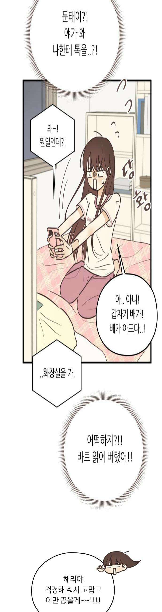 레모네이드 11화 오해 금지 4