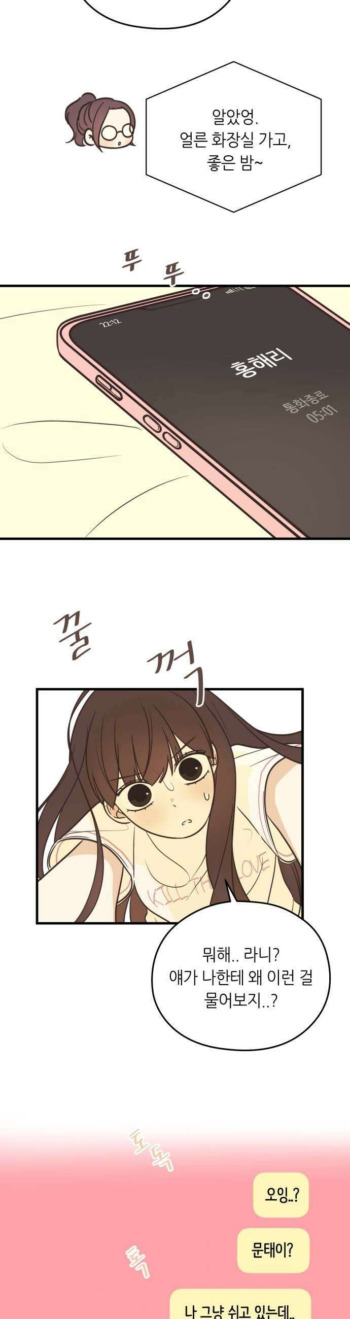 레모네이드 11화 오해 금지 5