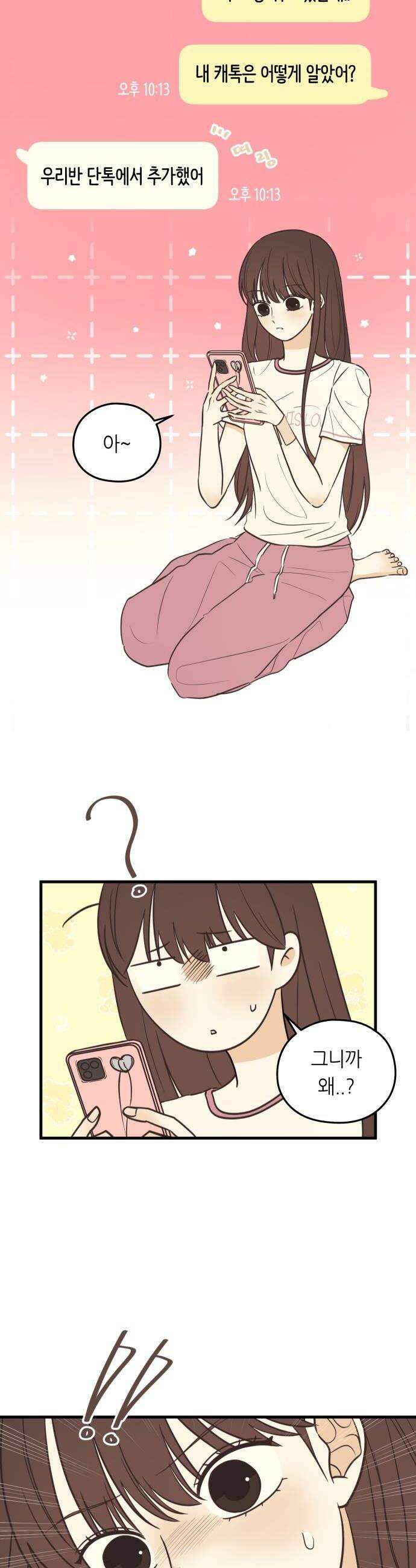 레모네이드 11화 오해 금지 6