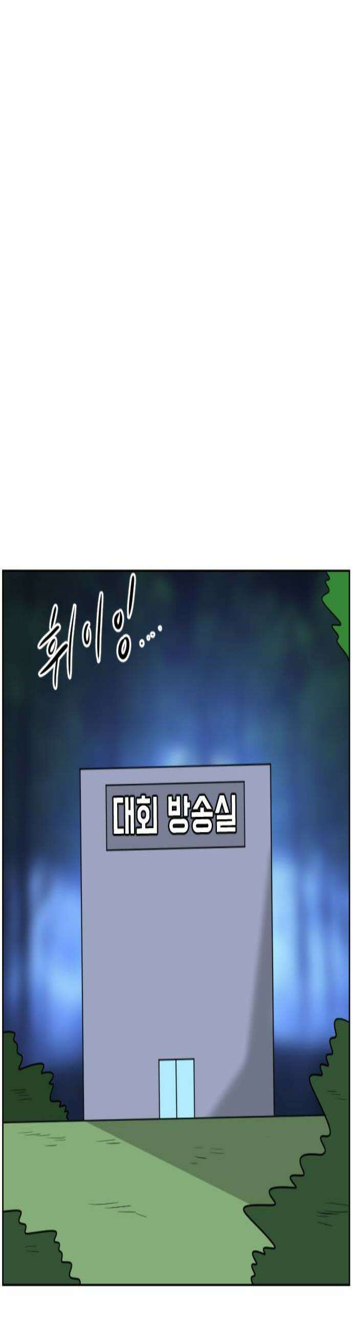 언덕 위의 제임스 524화 스트레스 우먼 파이터 4 1