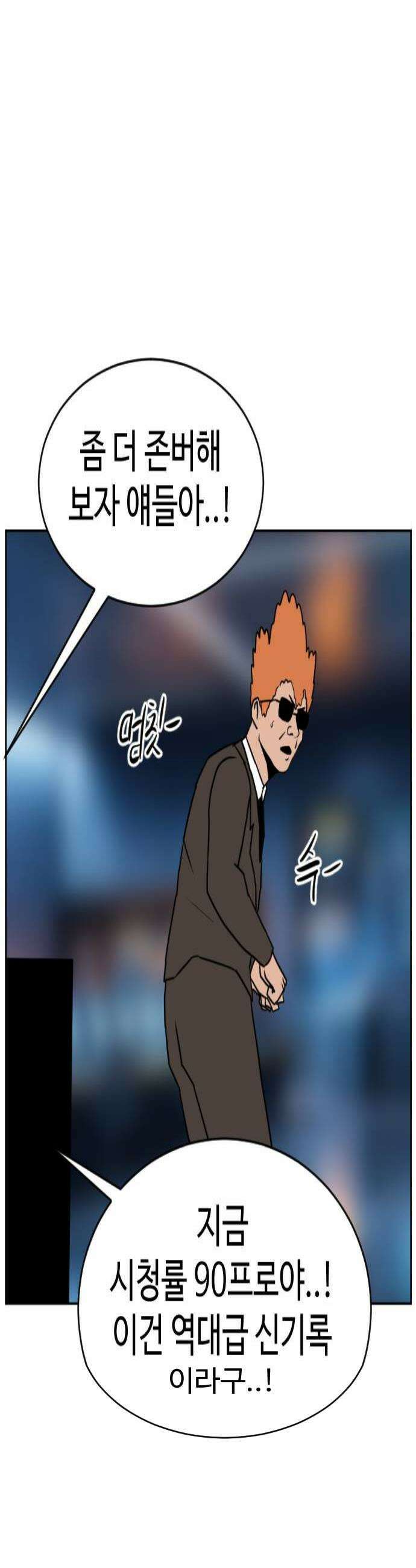 언덕 위의 제임스 524화 스트레스 우먼 파이터 4 4