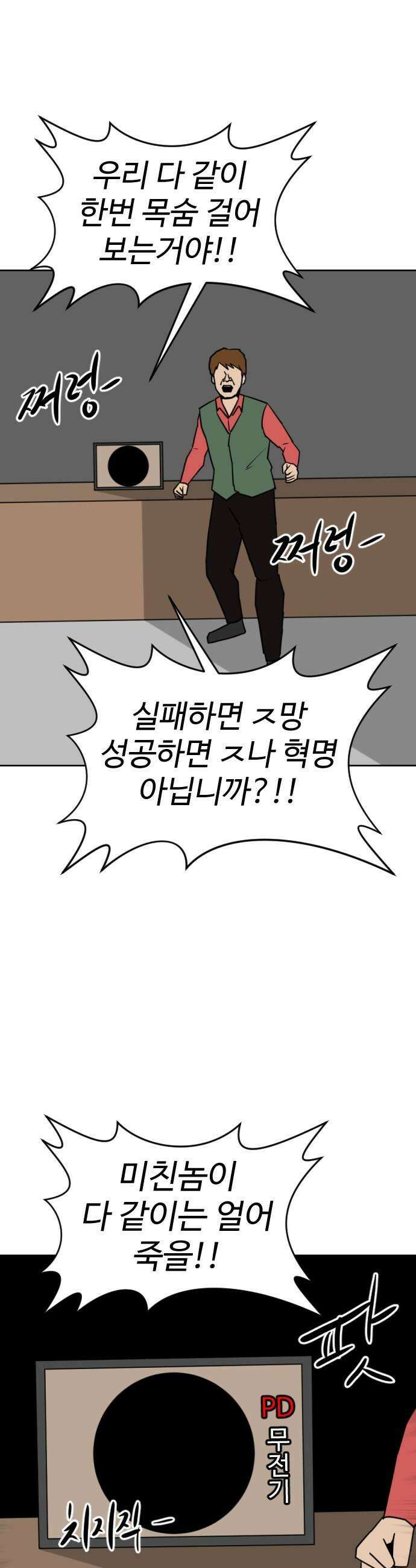 언덕 위의 제임스 524화 스트레스 우먼 파이터 4 5