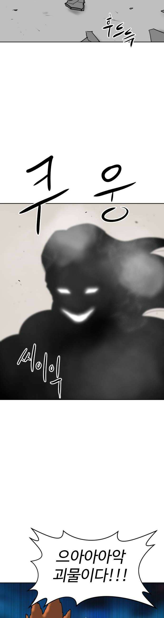 언덕 위의 제임스 524화 스트레스 우먼 파이터 4 8
