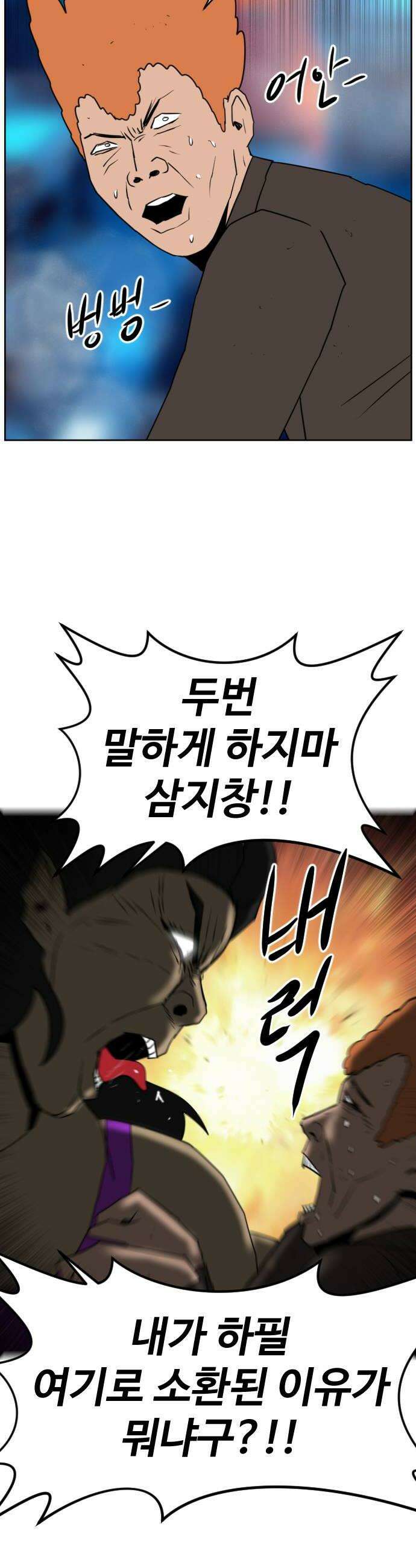 언덕 위의 제임스 524화 스트레스 우먼 파이터 4 12