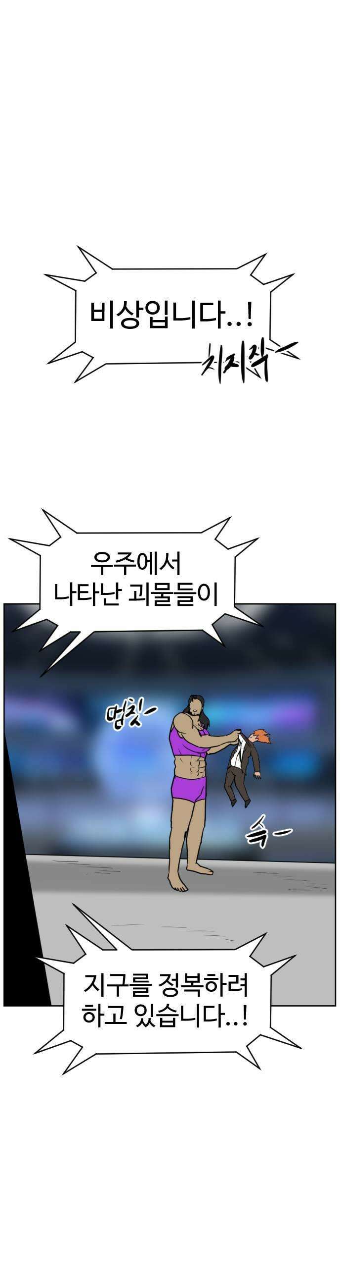 언덕 위의 제임스 524화 스트레스 우먼 파이터 4 13