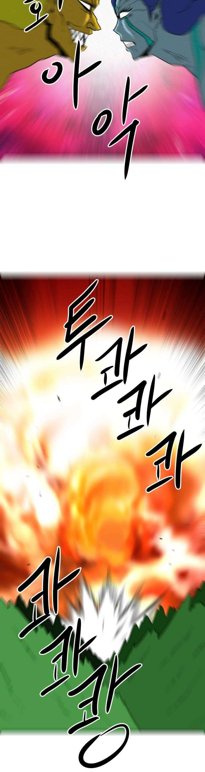 언덕 위의 제임스 524화 스트레스 우먼 파이터 4 15