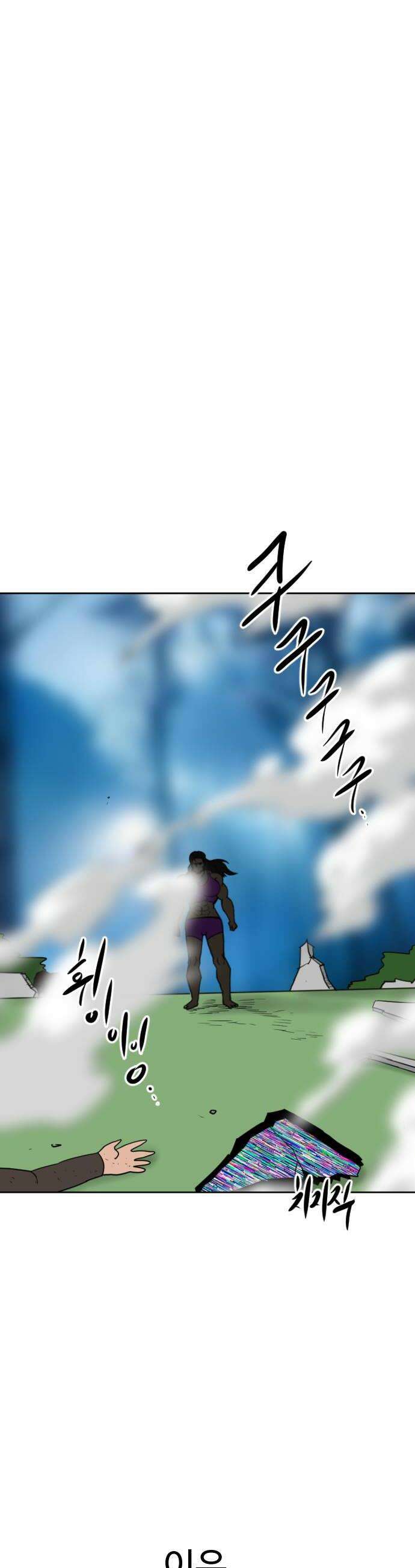 언덕 위의 제임스 524화 스트레스 우먼 파이터 4 16