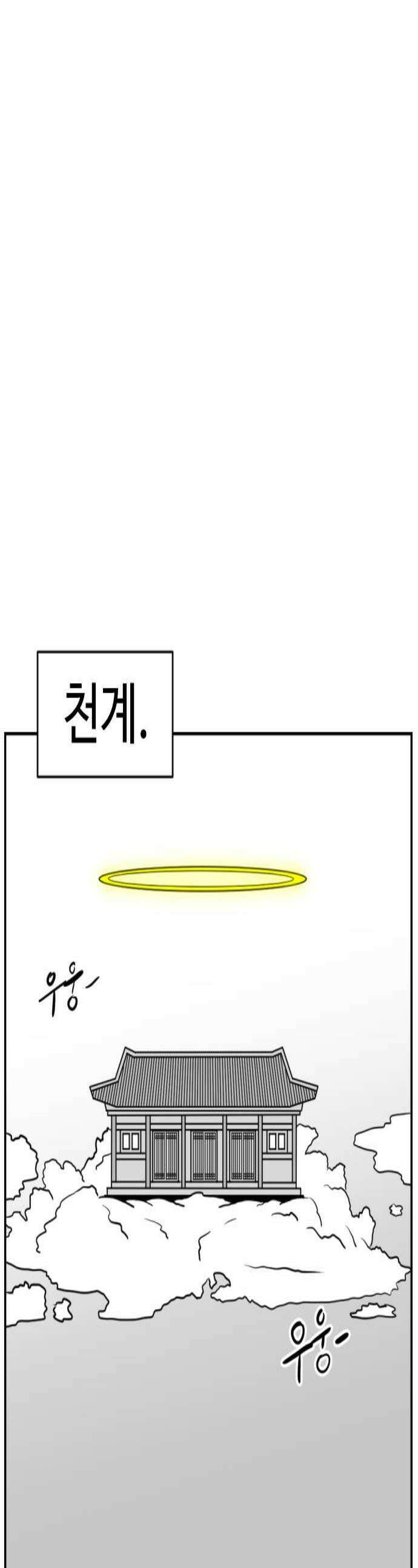 언덕 위의 제임스 526화 스트레스 우먼 파이터 6 1