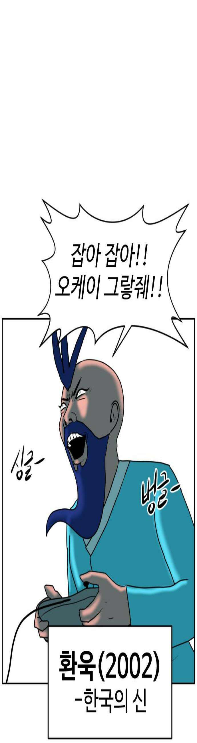 언덕 위의 제임스 526화 스트레스 우먼 파이터 6 3