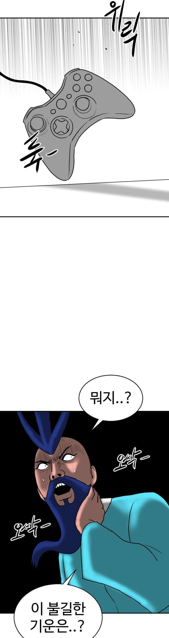 언덕 위의 제임스 526화 스트레스 우먼 파이터 6 5
