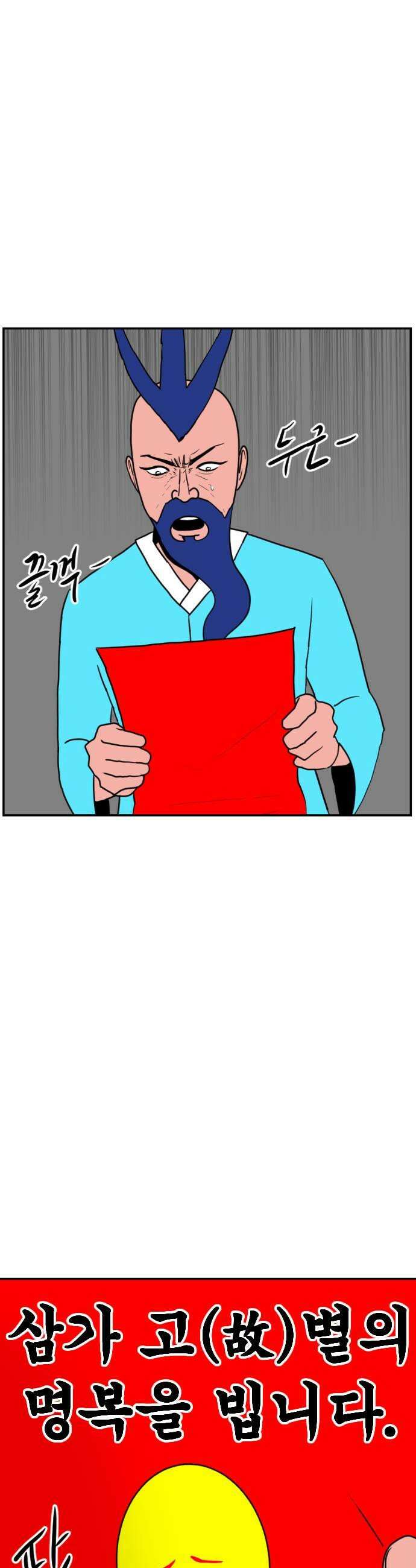 언덕 위의 제임스 526화 스트레스 우먼 파이터 6 7