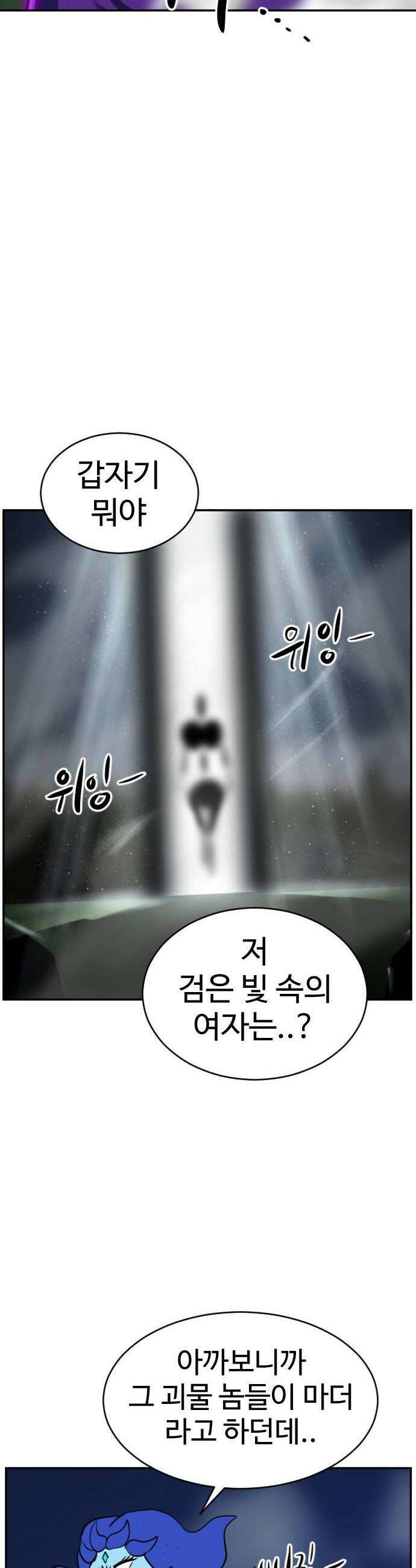 언덕 위의 제임스 526화 스트레스 우먼 파이터 6 10