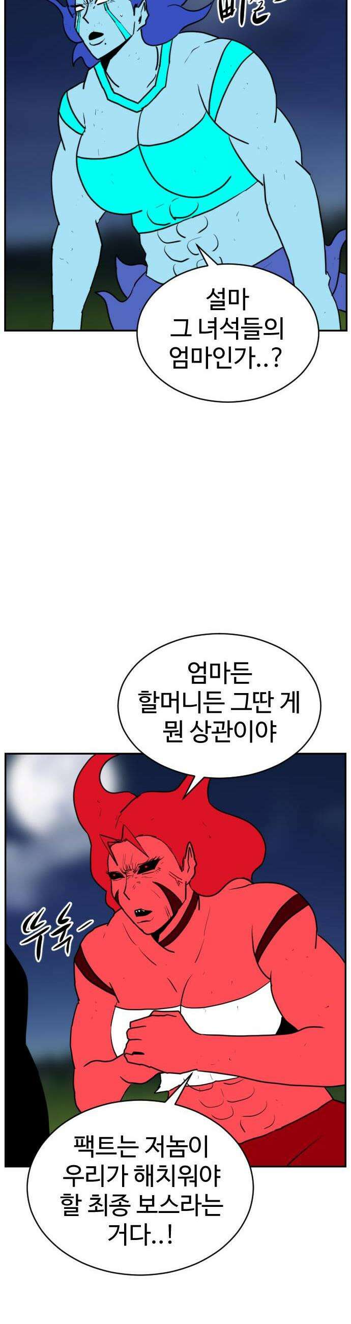 언덕 위의 제임스 526화 스트레스 우먼 파이터 6 11