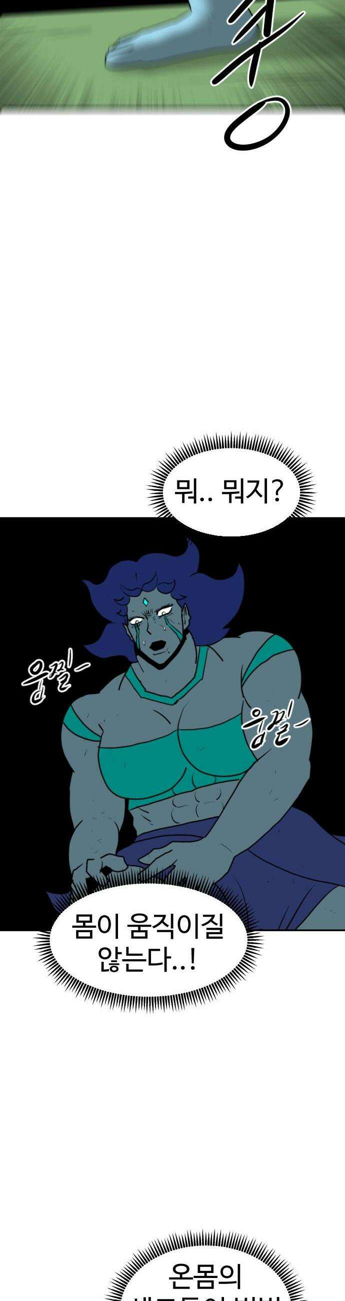 언덕 위의 제임스 526화 스트레스 우먼 파이터 6 14