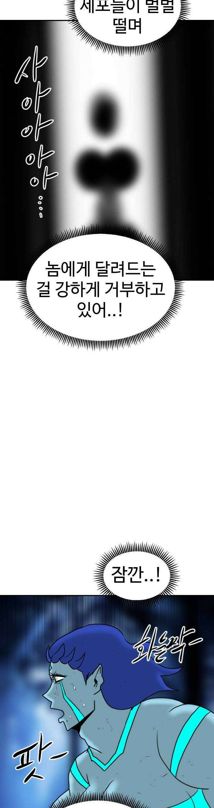 언덕 위의 제임스 526화 스트레스 우먼 파이터 6 15