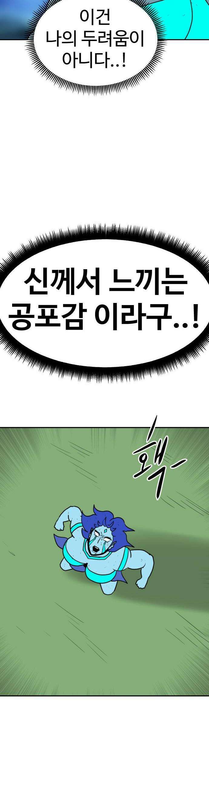 언덕 위의 제임스 526화 스트레스 우먼 파이터 6 16