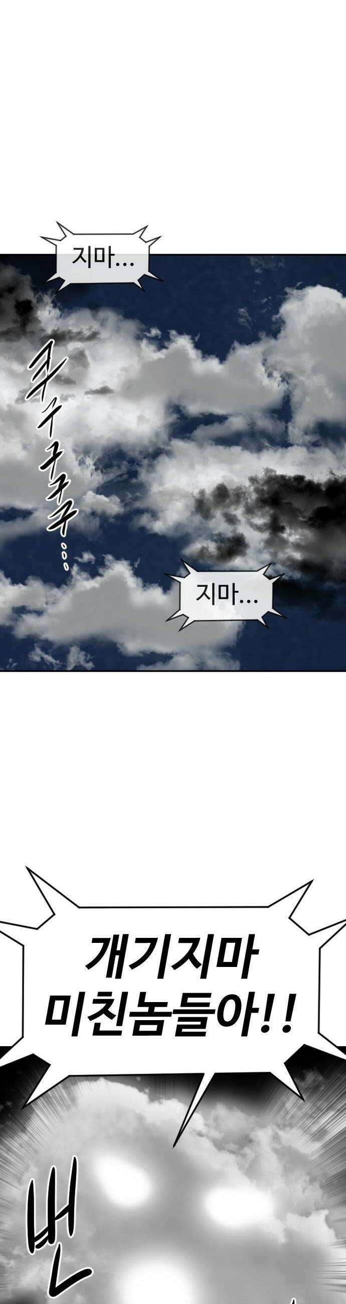 언덕 위의 제임스 526화 스트레스 우먼 파이터 6 17