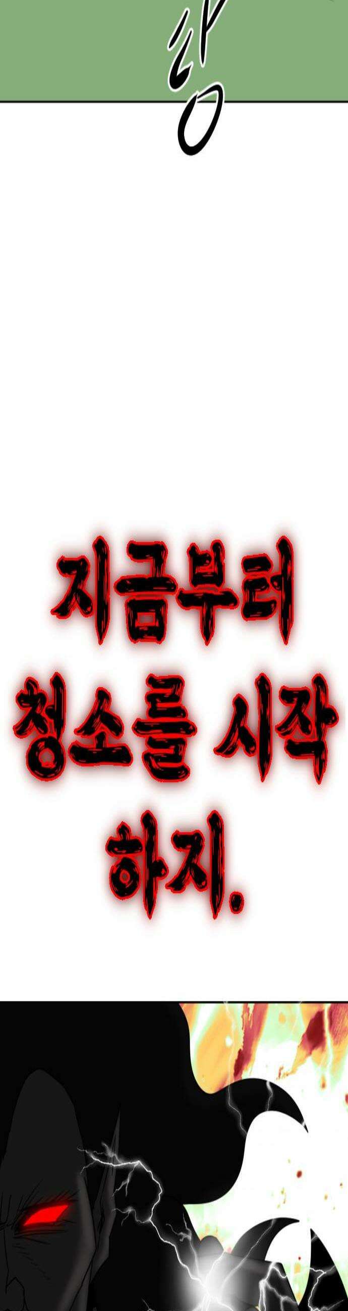 언덕 위의 제임스 528화 스트레스 우먼 파이터 8완결 2