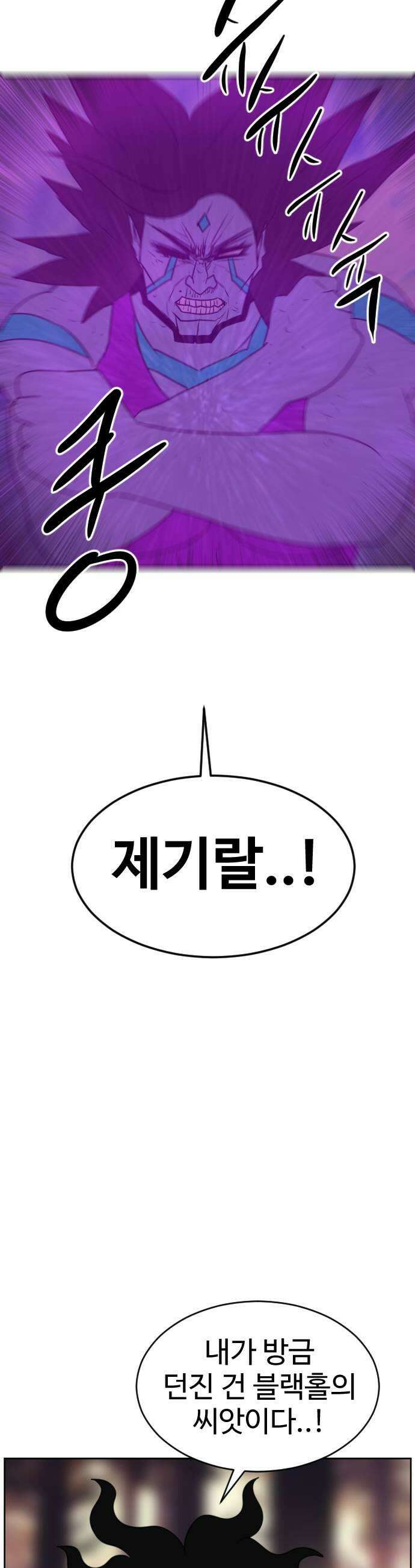 언덕 위의 제임스 528화 스트레스 우먼 파이터 8완결 7