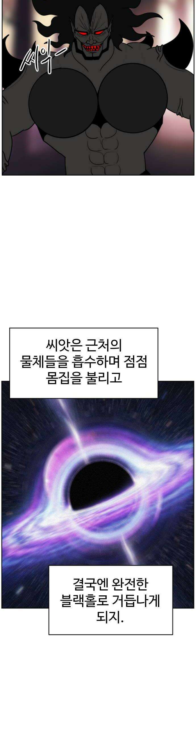 언덕 위의 제임스 528화 스트레스 우먼 파이터 8완결 8