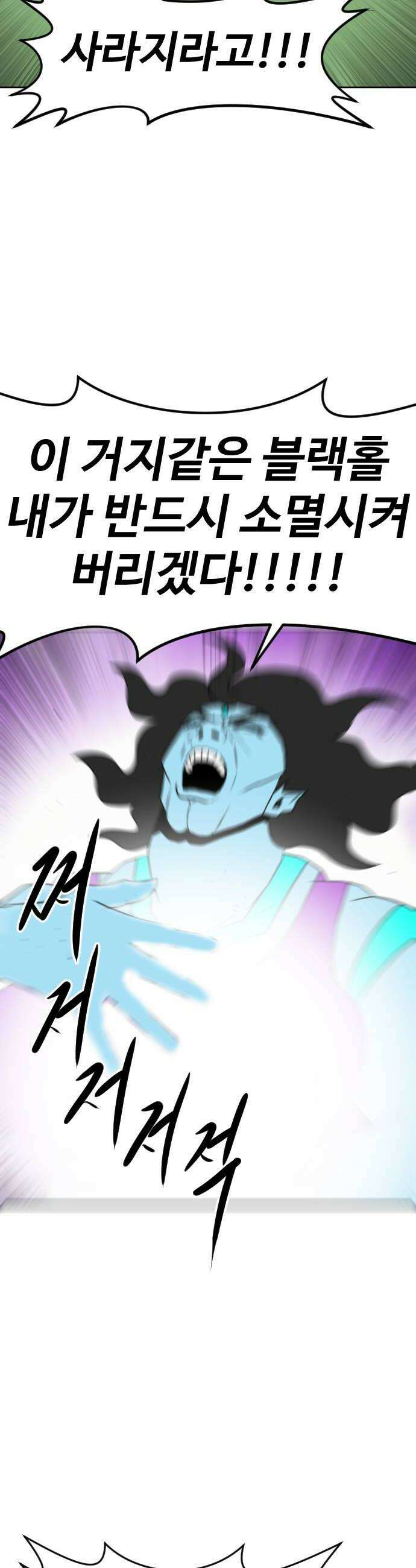 언덕 위의 제임스 528화 스트레스 우먼 파이터 8완결 12