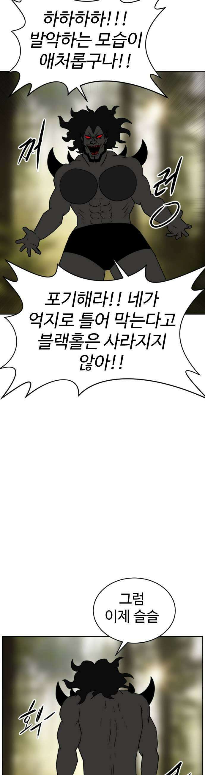 언덕 위의 제임스 528화 스트레스 우먼 파이터 8완결 13