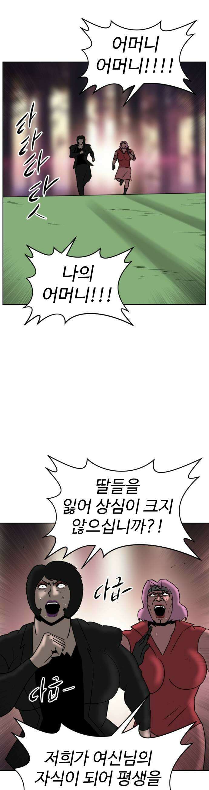언덕 위의 제임스 528화 스트레스 우먼 파이터 8완결 15